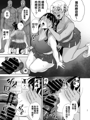 [DOLL PLAY (黒巣ガタリ)] ワイルド式日本人妻の寝取り方 其ノ三 (オリジナル) [無邪気漢化組][MJK-21-T2577]_MJK-21-T2577-036