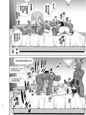 [DOLL PLAY (黒巣ガタリ)] ワイルド式日本人妻の寝取り方 其ノ三 (オリジナル) [無邪気漢化組][MJK-21-T2577]_MJK-21-T2577-051