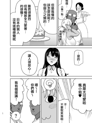 [DOLL PLAY (黒巣ガタリ)] ワイルド式日本人妻の寝取り方 其ノ三 (オリジナル) [無邪気漢化組][MJK-21-T2577]_MJK-21-T2577-075