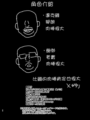 [DOLL PLAY (黒巣ガタリ)] ワイルド式日本人妻の寝取り方 其ノ三 [中国翻訳]_061_MJK_21_T2577_061