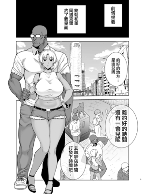 [DOLL PLAY (黒巣ガタリ)] ワイルド式日本人妻の寝取り方 其ノ三 [中国翻訳]_064_MJK_21_T2577_064