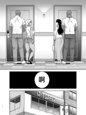 [DOLL PLAY (黒巣ガタリ)] ワイルド式日本人妻の寝取り方 其ノ三 [中国翻訳]_071_MJK_21_T2577_071