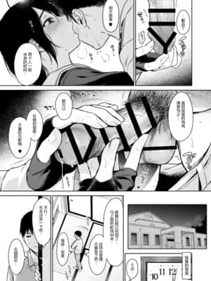 [あまくち少女 (うまくち醤油)] 時雨ワンスアウィーク (艦隊これくしょん -艦これ-) [中国翻訳] [DL版]_14_c014