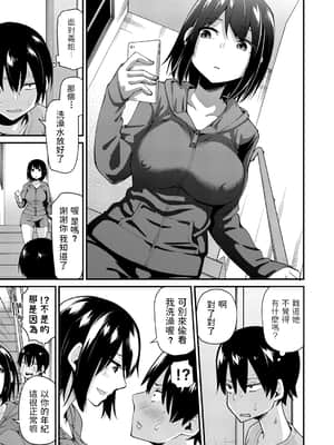 [maco] 義姉さんの誘惑 (コミックグレープ Vol.79) [中国翻訳]_a0168