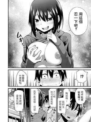 [maco] 義姉さんの誘惑 (コミックグレープ Vol.79) [中国翻訳]_a0169