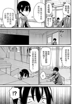 [maco] 義姉さんの誘惑 (コミックグレープ Vol.79) [中国翻訳]_a0170