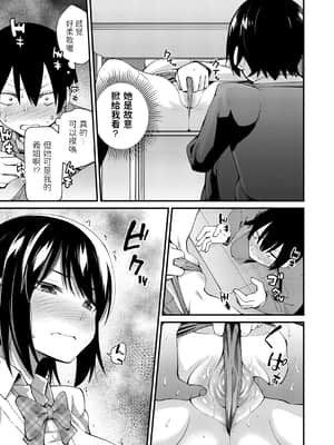 [maco] 義姉さんの誘惑 (コミックグレープ Vol.79) [中国翻訳]_a0172