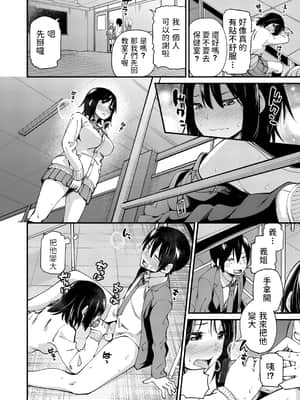 [maco] 義姉さんの誘惑 (コミックグレープ Vol.79) [中国翻訳]_a0175