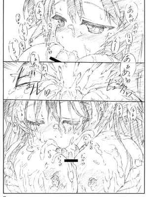 (C75) [敷島贋具 (敷島天気、敷島昭太郎)] 源さん (かのこん)_010