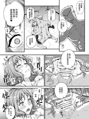 [まごの亭 (夏庵)]カレシにナイショで 1-5_014