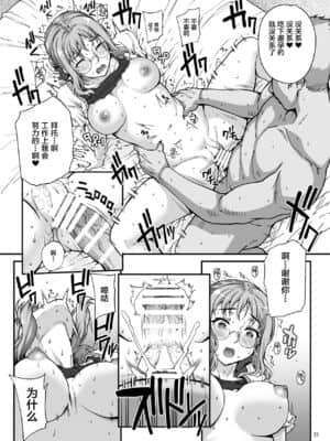 [まごの亭 (夏庵)]カレシにナイショで 1-5_024