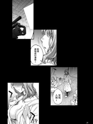 [まごの亭 (夏庵)]カレシにナイショで 1-5_030