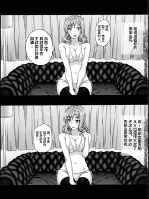 [まごの亭 (夏庵)]カレシにナイショで 1-5_033