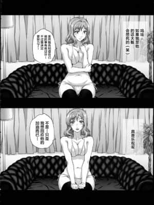 [まごの亭 (夏庵)]カレシにナイショで 1-5_034