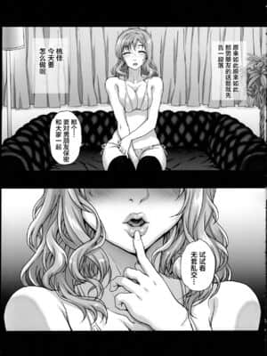 [まごの亭 (夏庵)]カレシにナイショで 1-5_035