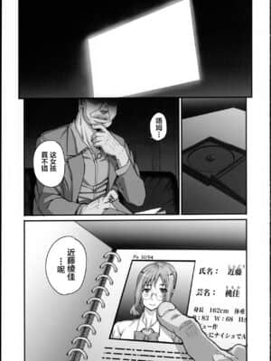 [まごの亭 (夏庵)]カレシにナイショで 1-5_055