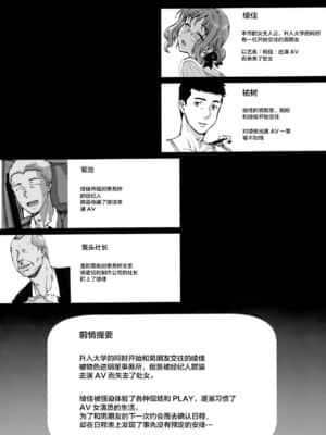 [まごの亭 (夏庵)]カレシにナイショで 1-5_058