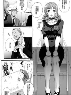 [まごの亭 (夏庵)]カレシにナイショで 1-5_060