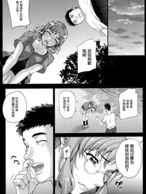 [まごの亭 (夏庵)]カレシにナイショで 1-5_062