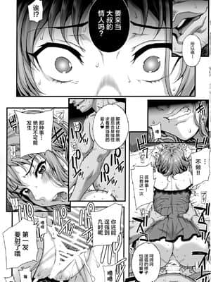 [まごの亭 (夏庵)]カレシにナイショで 1-5_075