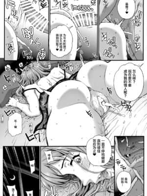 [まごの亭 (夏庵)]カレシにナイショで 1-5_077