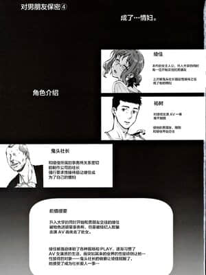 [まごの亭 (夏庵)]カレシにナイショで 1-5_087