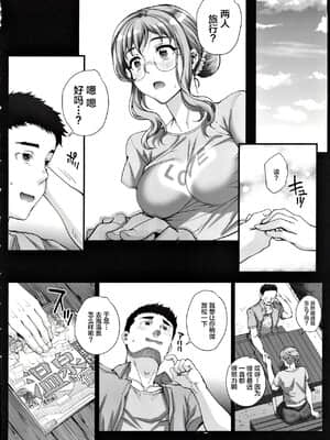 [まごの亭 (夏庵)]カレシにナイショで 1-5_093