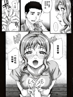 [まごの亭 (夏庵)]カレシにナイショで 1-5_094