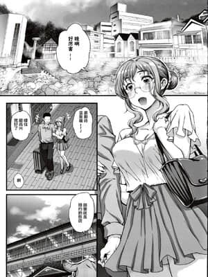 [まごの亭 (夏庵)]カレシにナイショで 1-5_100