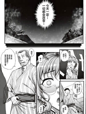 [まごの亭 (夏庵)]カレシにナイショで 1-5_102