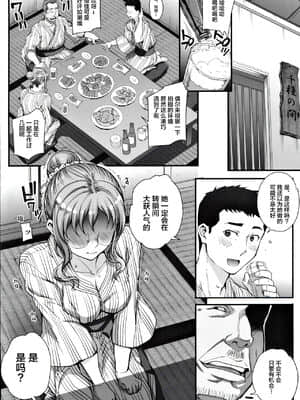 [まごの亭 (夏庵)]カレシにナイショで 1-5_103
