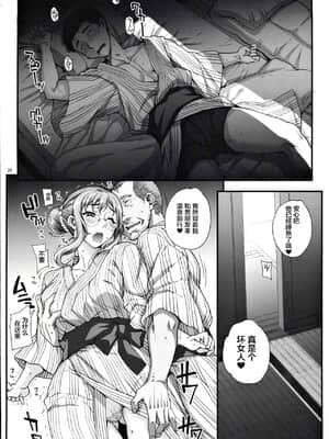 [まごの亭 (夏庵)]カレシにナイショで 1-5_105