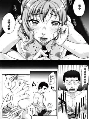 [まごの亭 (夏庵)]カレシにナイショで 1-5_123