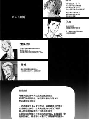 [まごの亭 (夏庵)]カレシにナイショで 1-5_127