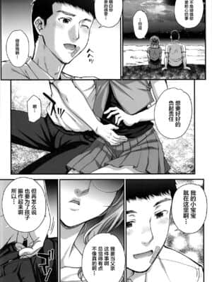 [まごの亭 (夏庵)]カレシにナイショで 1-5_129