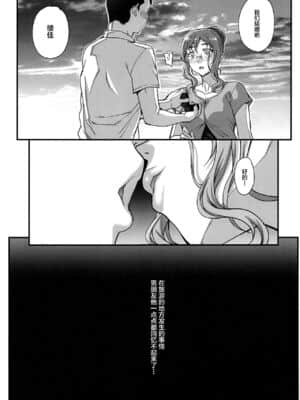 [まごの亭 (夏庵)]カレシにナイショで 1-5_130