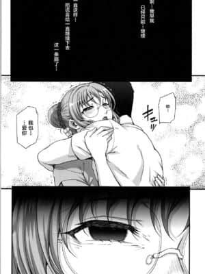 [まごの亭 (夏庵)]カレシにナイショで 1-5_135