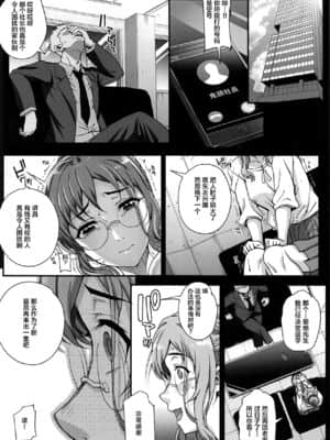 [まごの亭 (夏庵)]カレシにナイショで 1-5_139