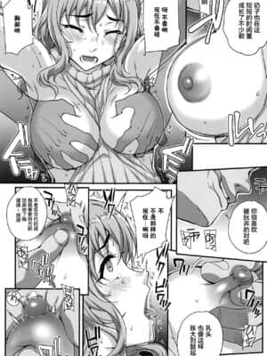 [まごの亭 (夏庵)]カレシにナイショで 1-5_142
