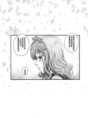 [まごの亭 (夏庵)]カレシにナイショで 1-5_158