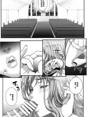[まごの亭 (夏庵)]カレシにナイショで 1-5_159