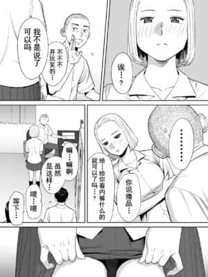 [桂あいり] カラミざかり（醒時同交歡）1-3+番外_038