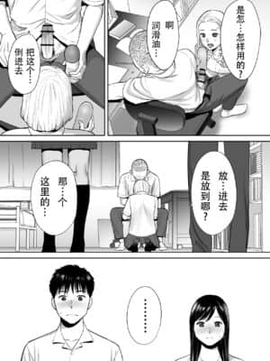 [桂あいり] カラミざかり（醒時同交歡）1-3+番外_043
