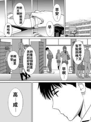 [桂あいり] カラミざかり（醒時同交歡）1-3+番外_095
