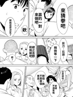 [桂あいり] カラミざかり（醒時同交歡）1-3+番外_115