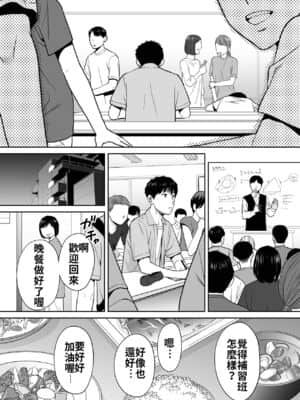 [桂あいり] カラミざかり（醒時同交歡）1-3+番外_155