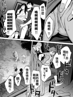 [桂あいり] カラミざかり（醒時同交歡）1-3+番外_230