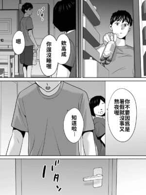 [桂あいり] カラミざかり（醒時同交歡）1-3+番外_242