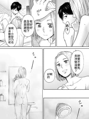 [桂あいり] カラミざかり（醒時同交歡）1-3+番外_297