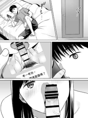 [桂あいり] カラミざかり（醒時同交歡）1-3+番外_314